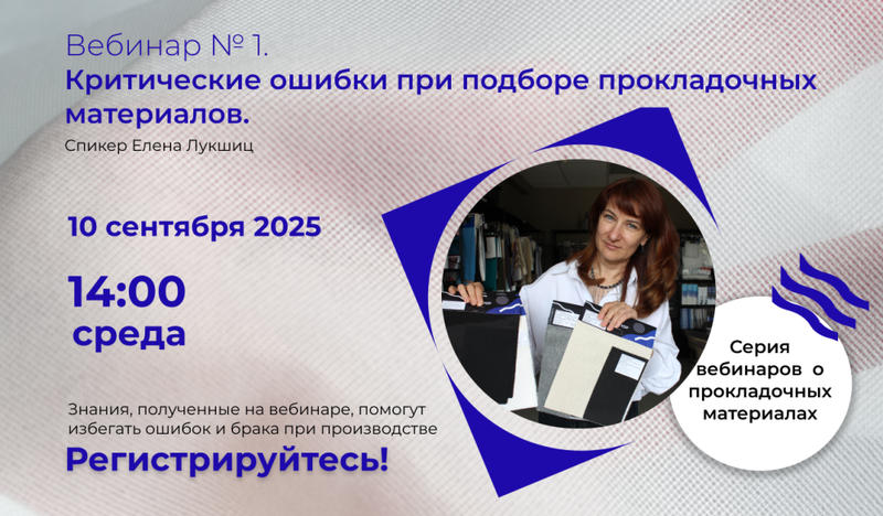 Приглашаем на вебинар 